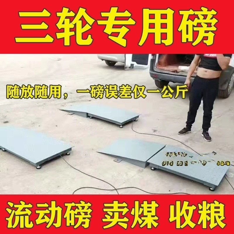 Scale tricycle mobile thickene - Diy Electronics To Sell review and price