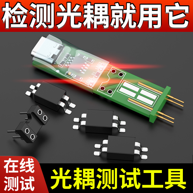 Optocoupler test instrument On - Diy Electronics Online review and price